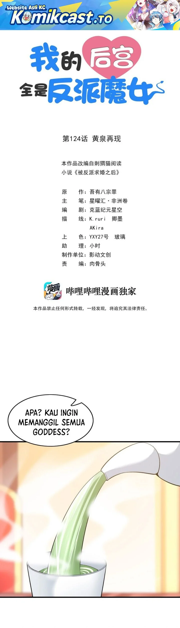 Manhua My Harem Is Entirely Female Demon Villains Chapter 124 gambar 2