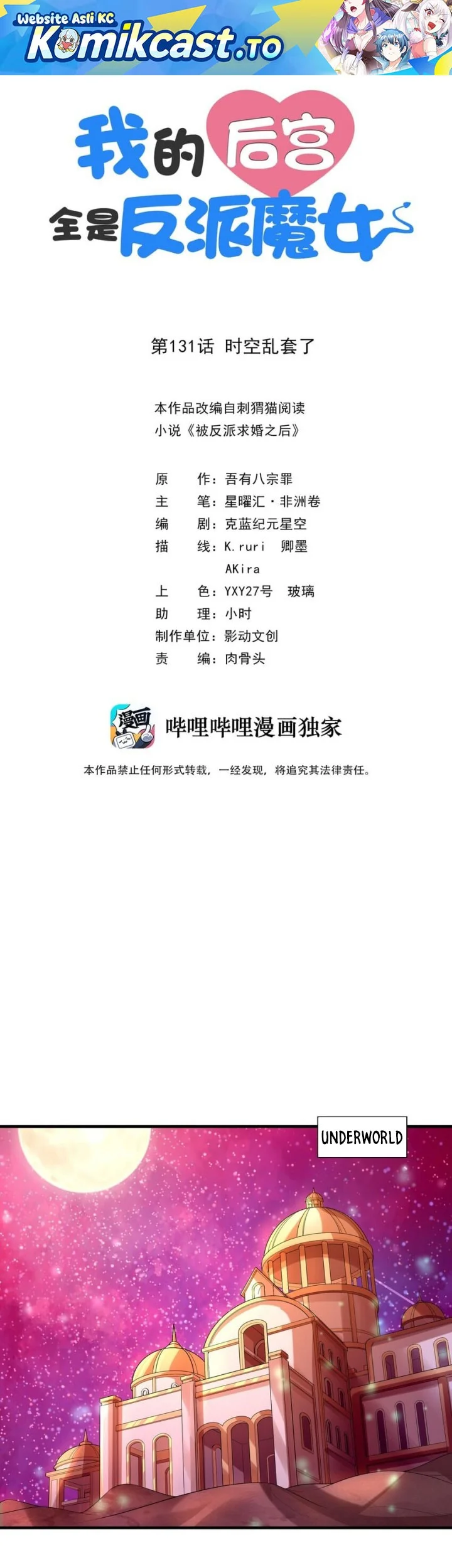 Manhua My Harem Is Entirely Female Demon Villains Chapter 131 gambar 2