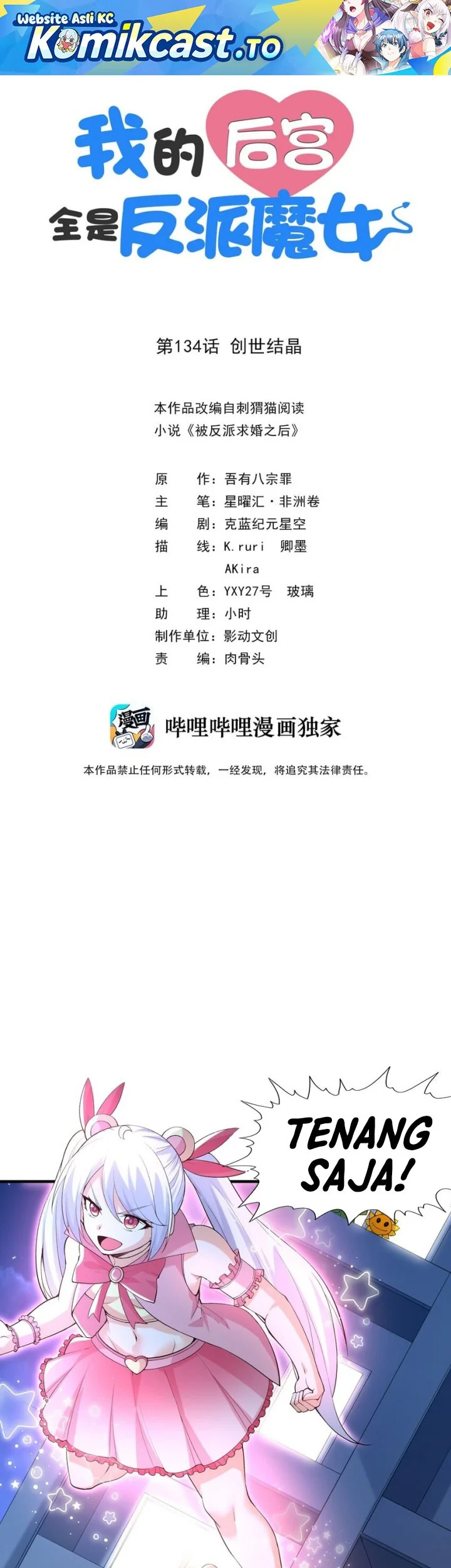 Manhua My Harem Is Entirely Female Demon Villains Chapter 134 gambar 2