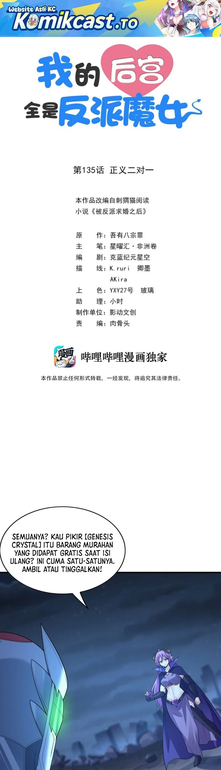 Manhua My Harem Is Entirely Female Demon Villains Chapter 135 gambar 2