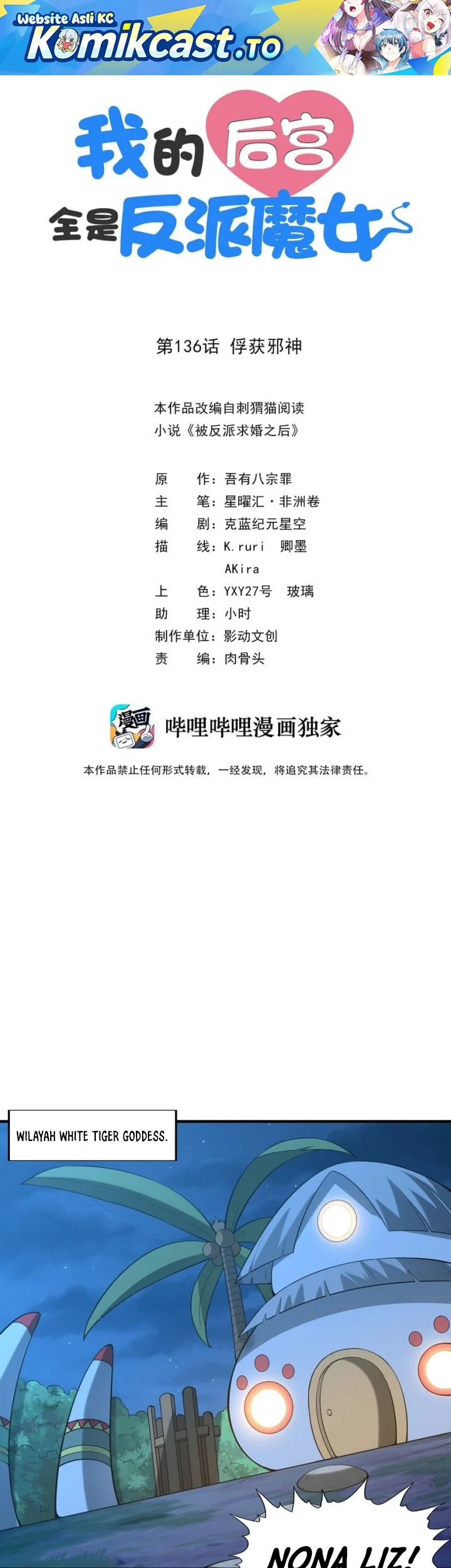 Manhua My Harem Is Entirely Female Demon Villains Chapter 136 gambar 2