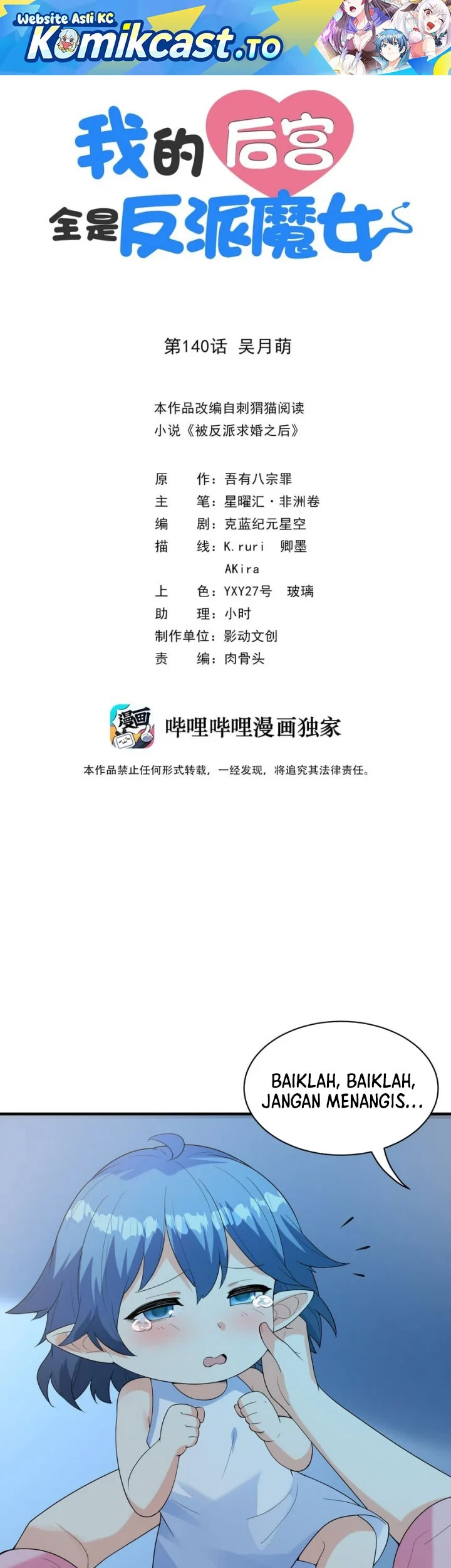 Manhua My Harem Is Entirely Female Demon Villains Chapter 140 gambar 2