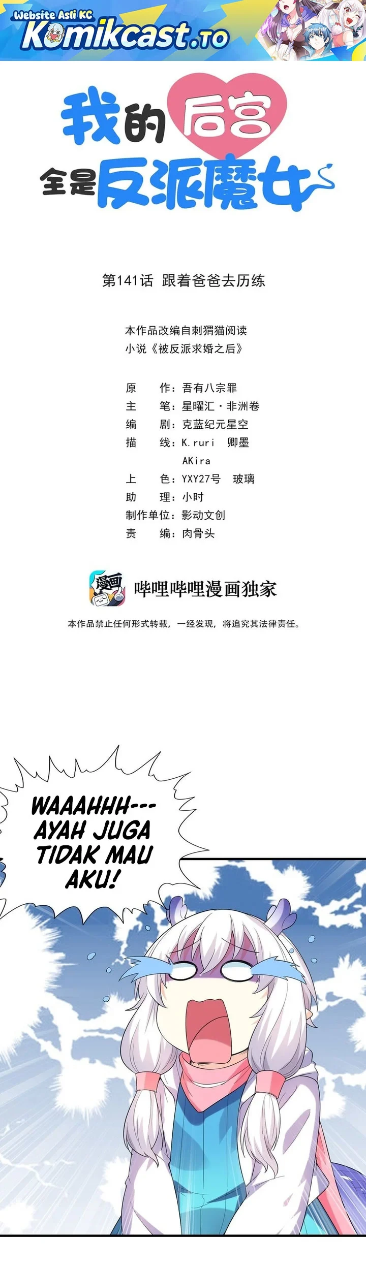 Manhua My Harem Is Entirely Female Demon Villains Chapter 141 gambar 2