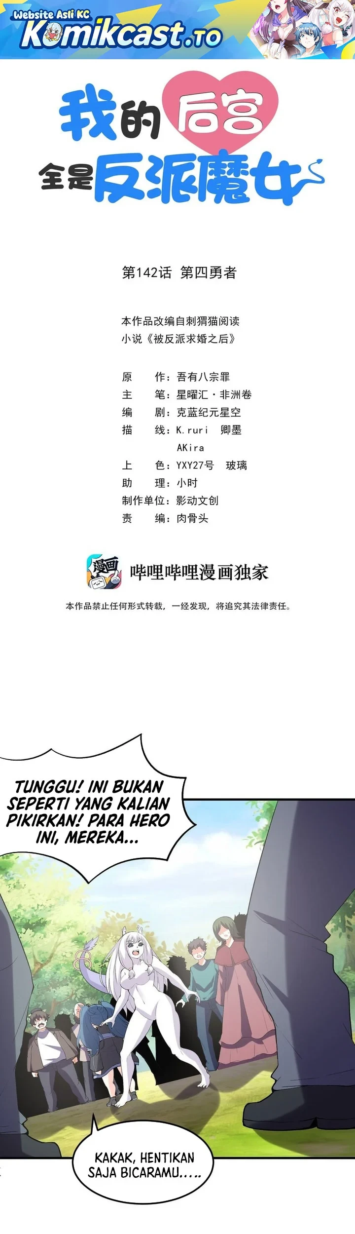 Manhua My Harem Is Entirely Female Demon Villains Chapter 142 gambar 2