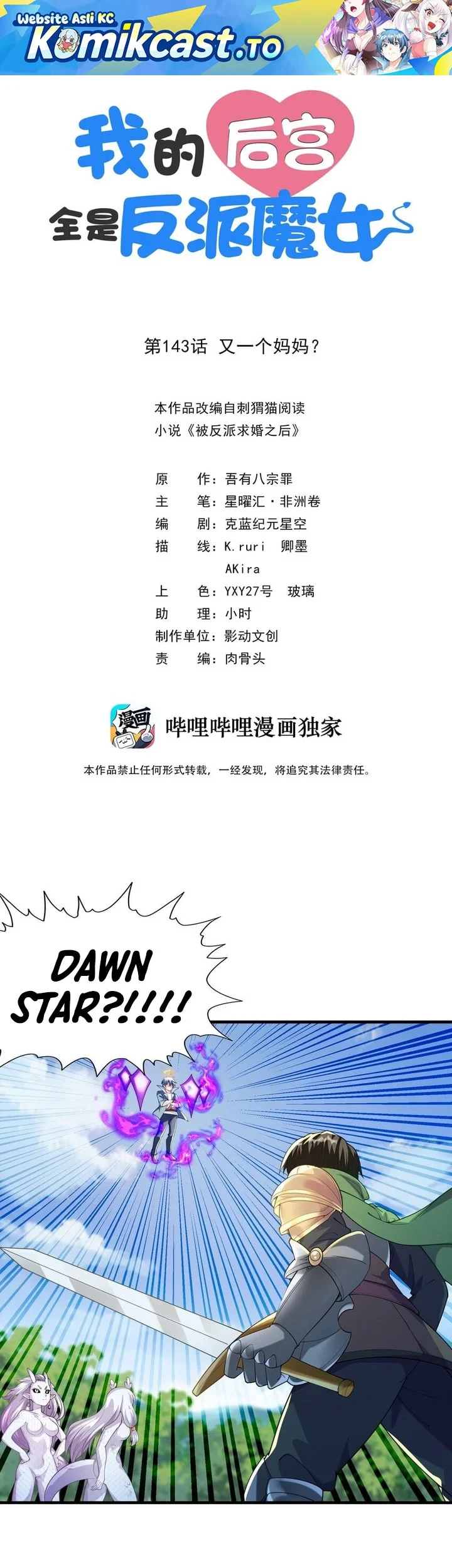 Manhua My Harem Is Entirely Female Demon Villains Chapter 143 gambar 2