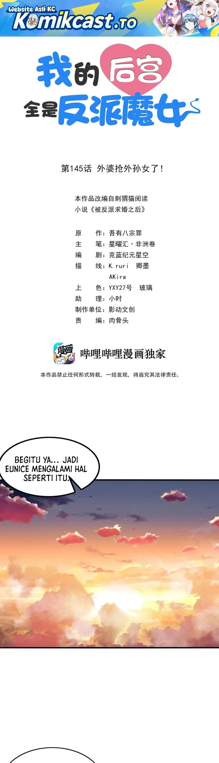 Manhua My Harem Is Entirely Female Demon Villains Chapter 145 gambar 2