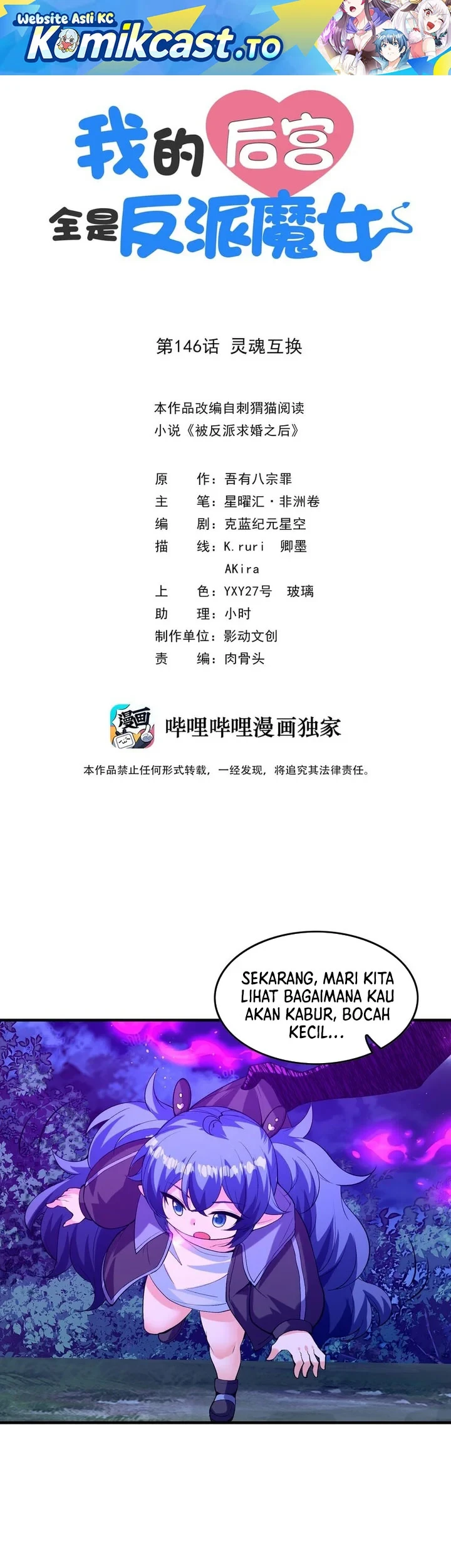 Manhua My Harem Is Entirely Female Demon Villains Chapter 146 gambar 2