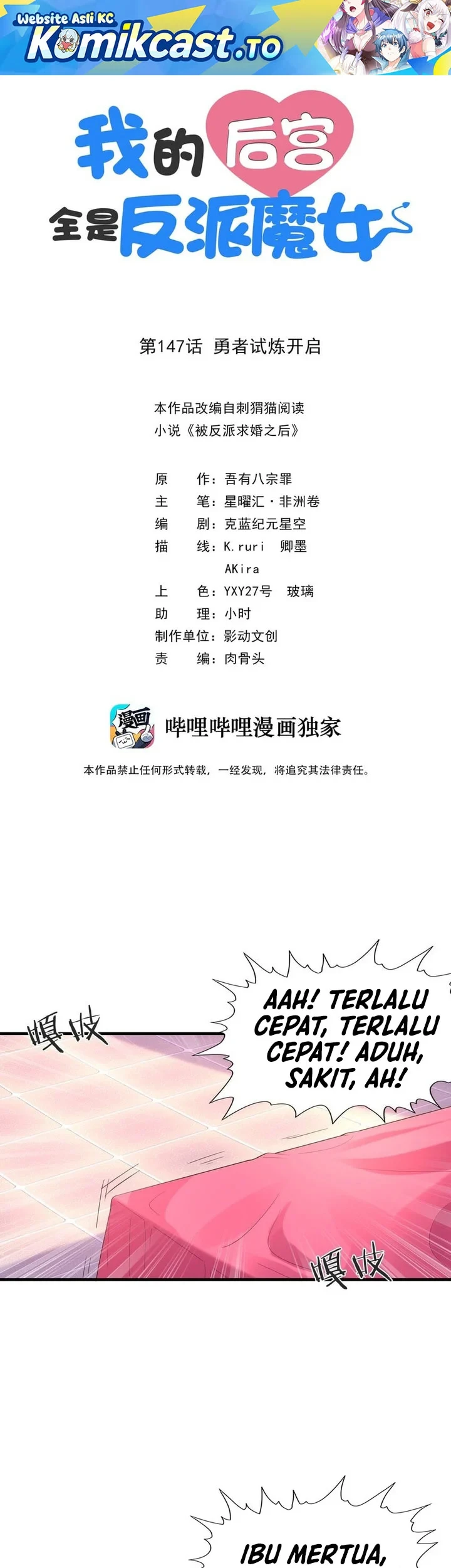 Manhua My Harem Is Entirely Female Demon Villains Chapter 147 gambar 2