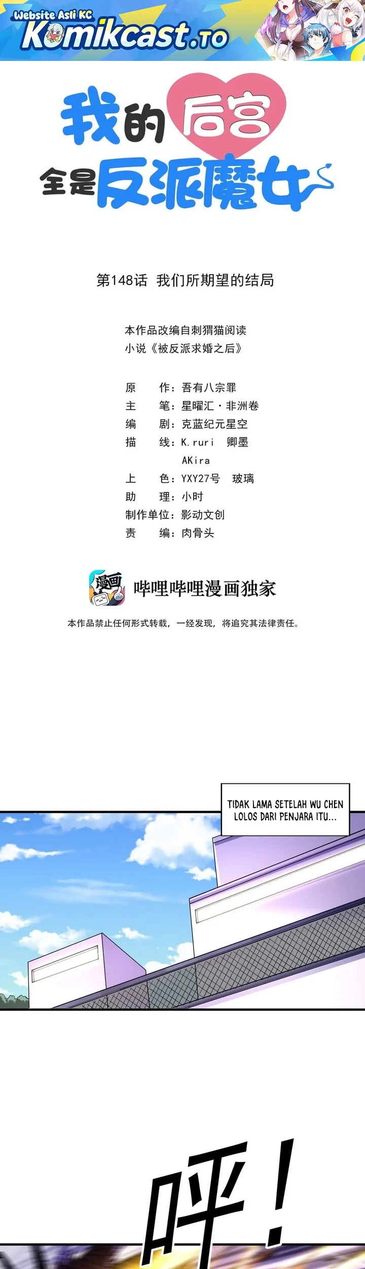 Manhua My Harem Is Entirely Female Demon Villains Chapter 148 gambar 2