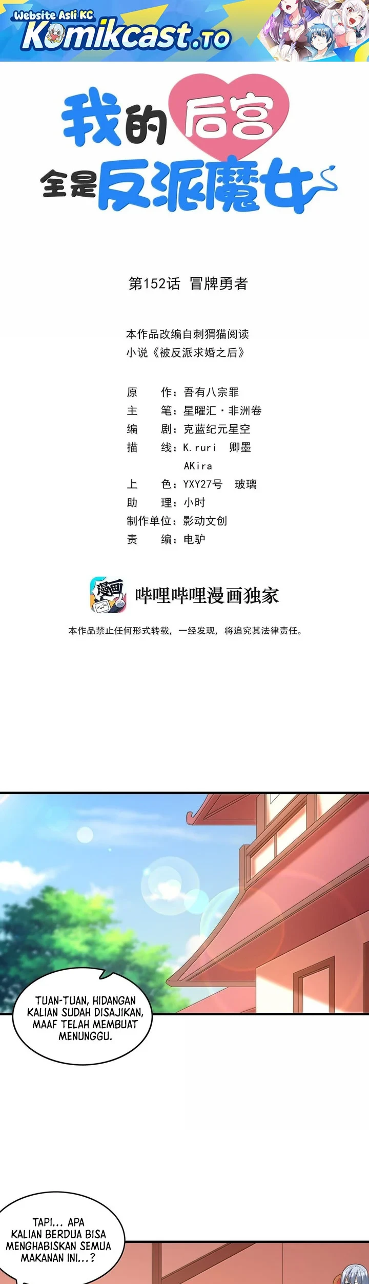 Manhua My Harem Is Entirely Female Demon Villains Chapter 152 gambar 2