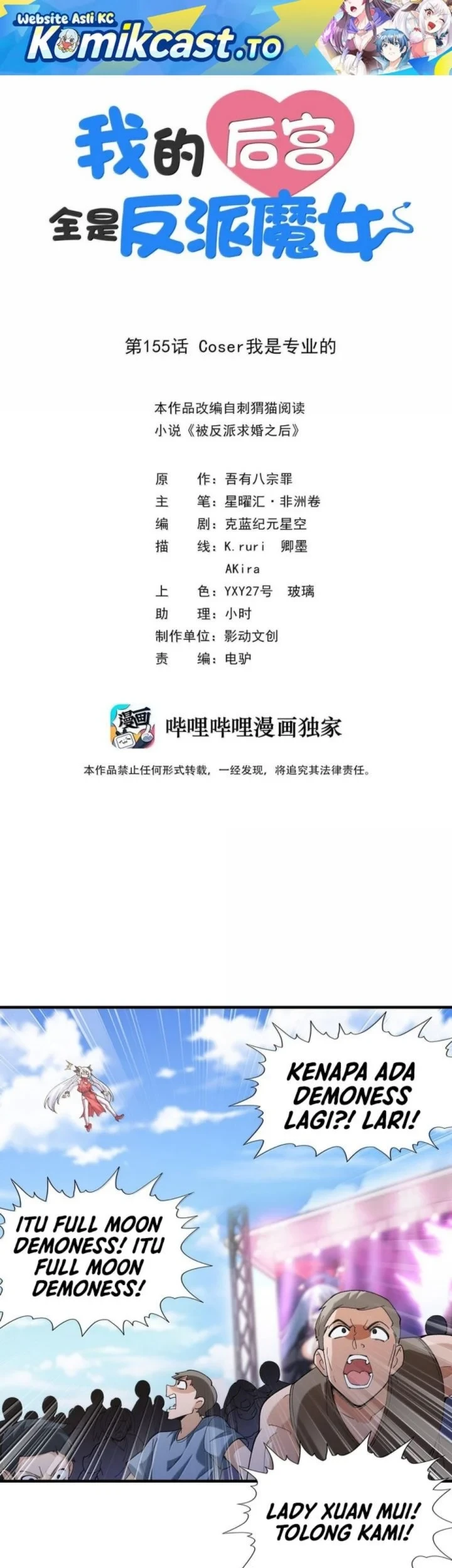 Manhua My Harem Is Entirely Female Demon Villains Chapter 155 gambar 2