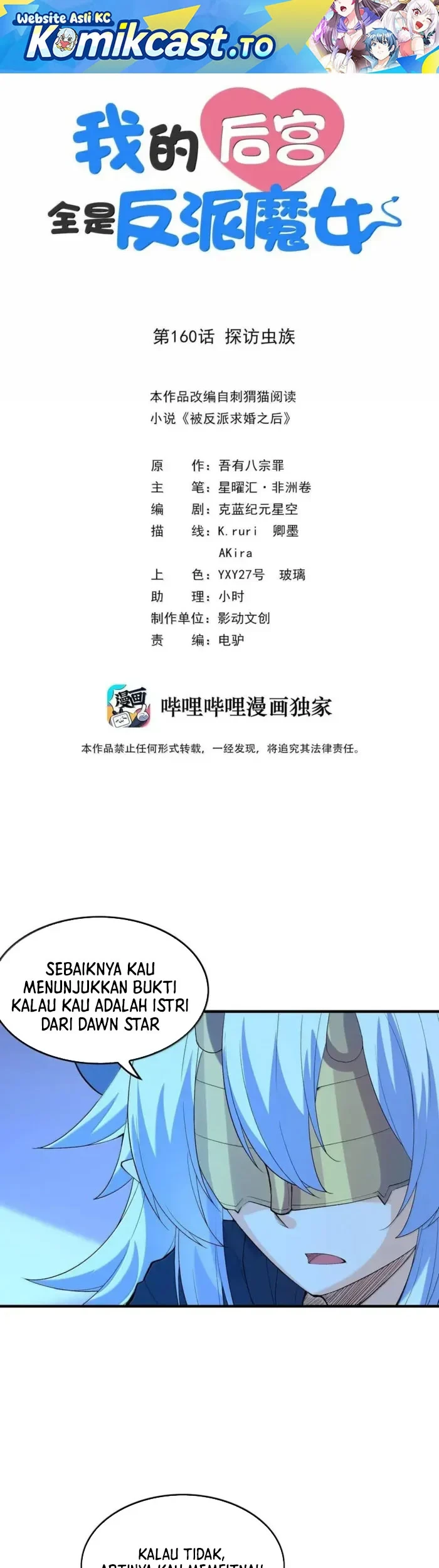 Manhua My Harem Is Entirely Female Demon Villains Chapter 160 gambar 2