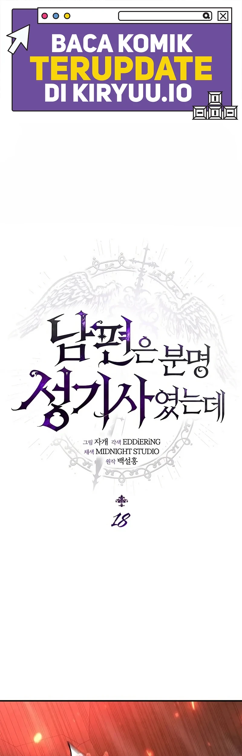 Manhwa My Husband Was Definitely a Paladin Chapter 18 gambar 2