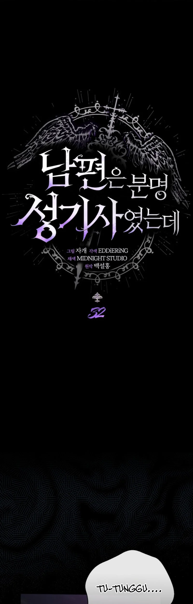Manhwa My Husband Was Definitely a Paladin Chapter 32 gambar 2
