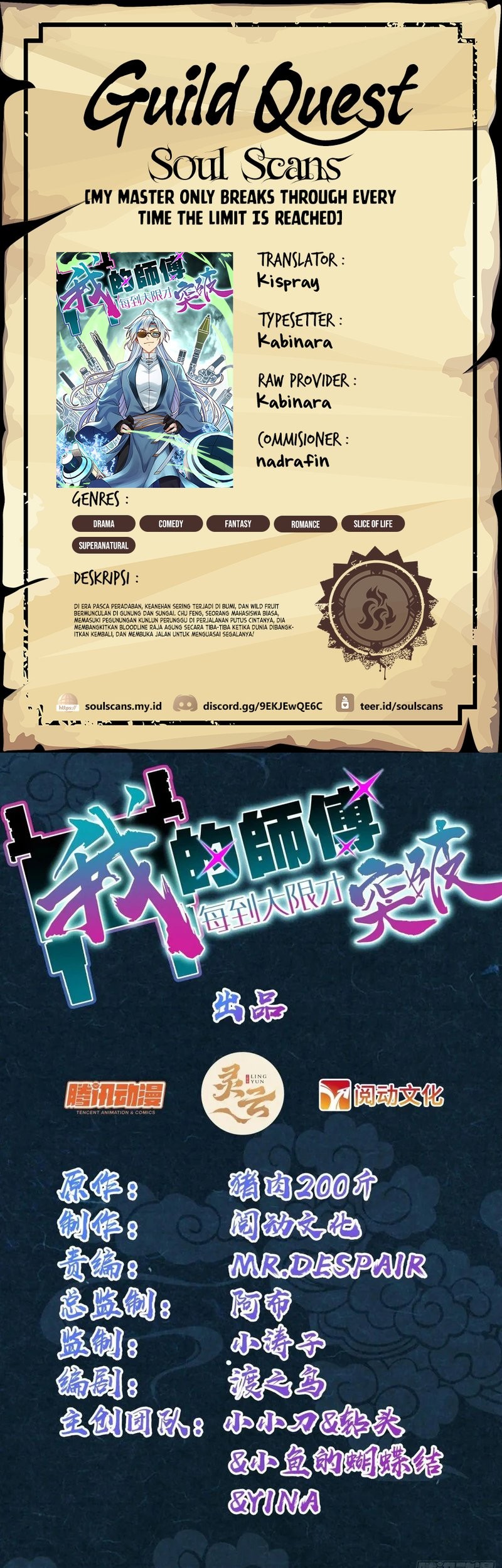 Komik My Master Only Breaks Through Every Time the Limit Is Reached Chapter 124 gambar 1