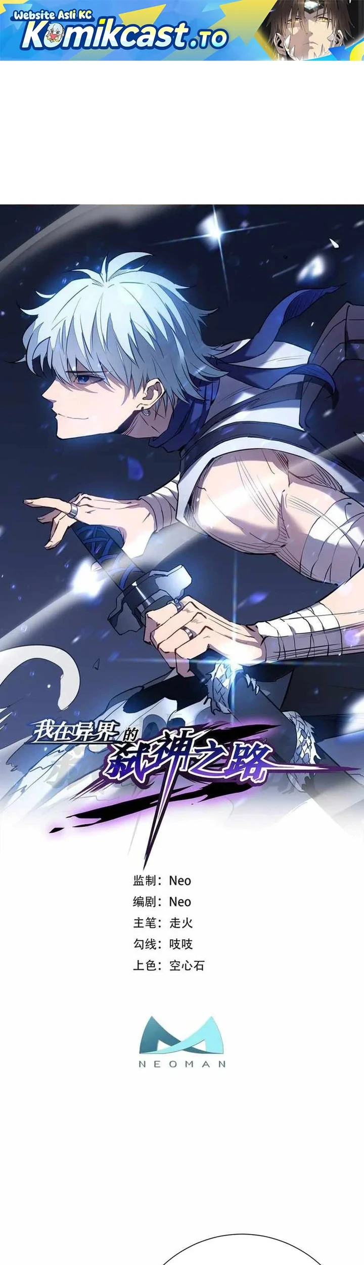 Manhua My Path to Killing God in Otherworld Chapter 80 gambar 2