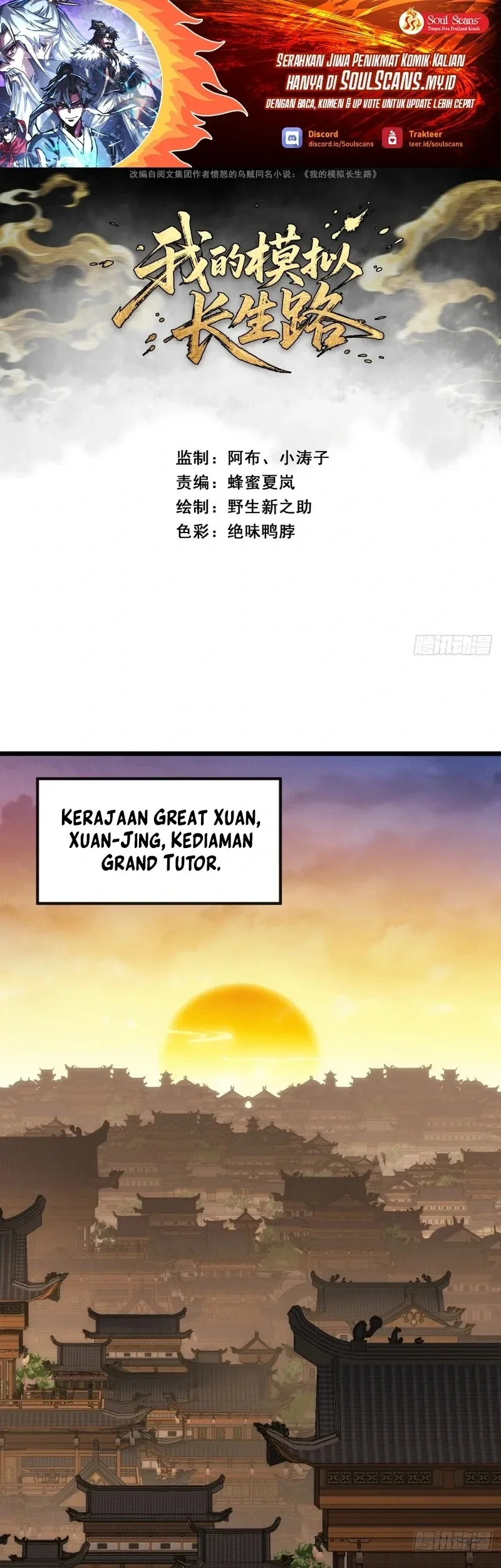 Komik My Simulated Path to Immortality Chapter 1 gambar 1