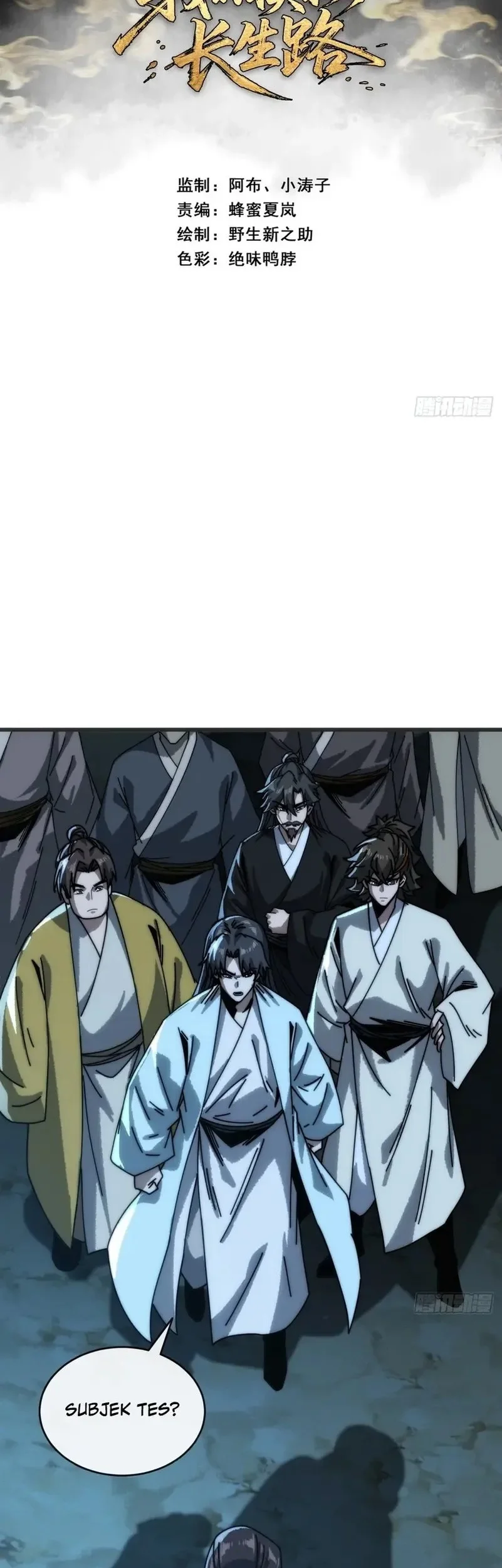 Manhua My Simulated Path to Immortality Chapter 12 gambar 2