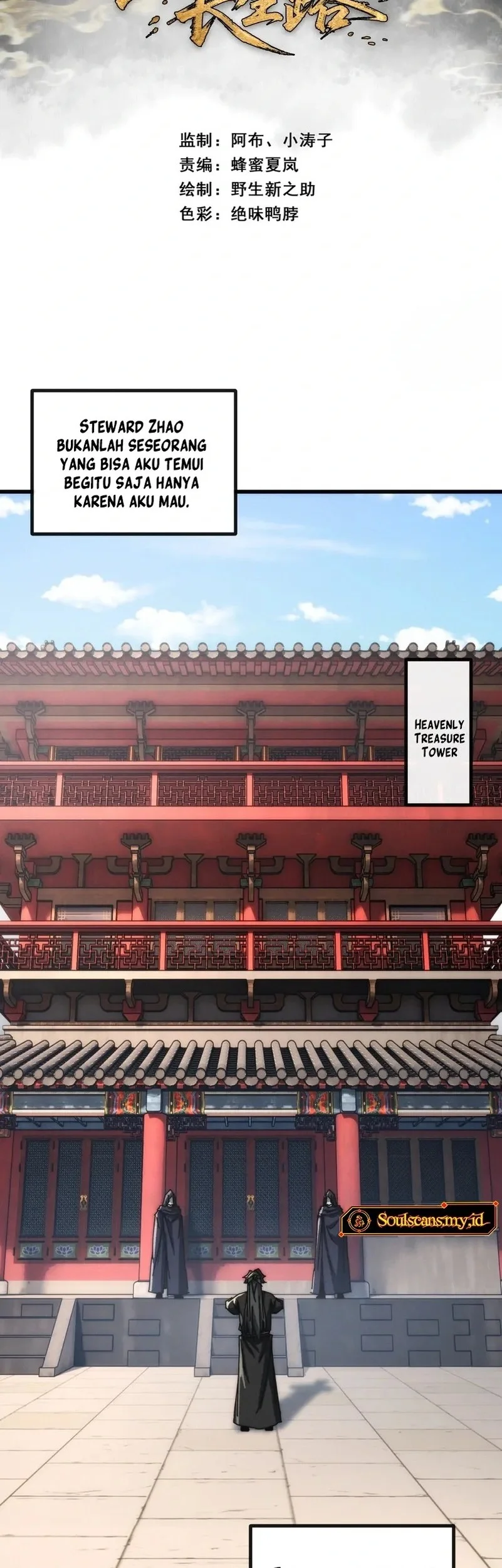 Manhua My Simulated Path to Immortality Chapter 13 gambar 2