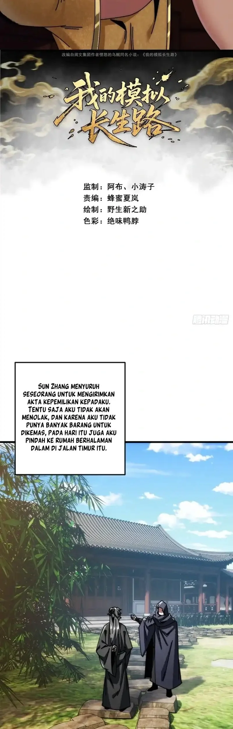 Manhua My Simulated Path to Immortality Chapter 15 gambar 2