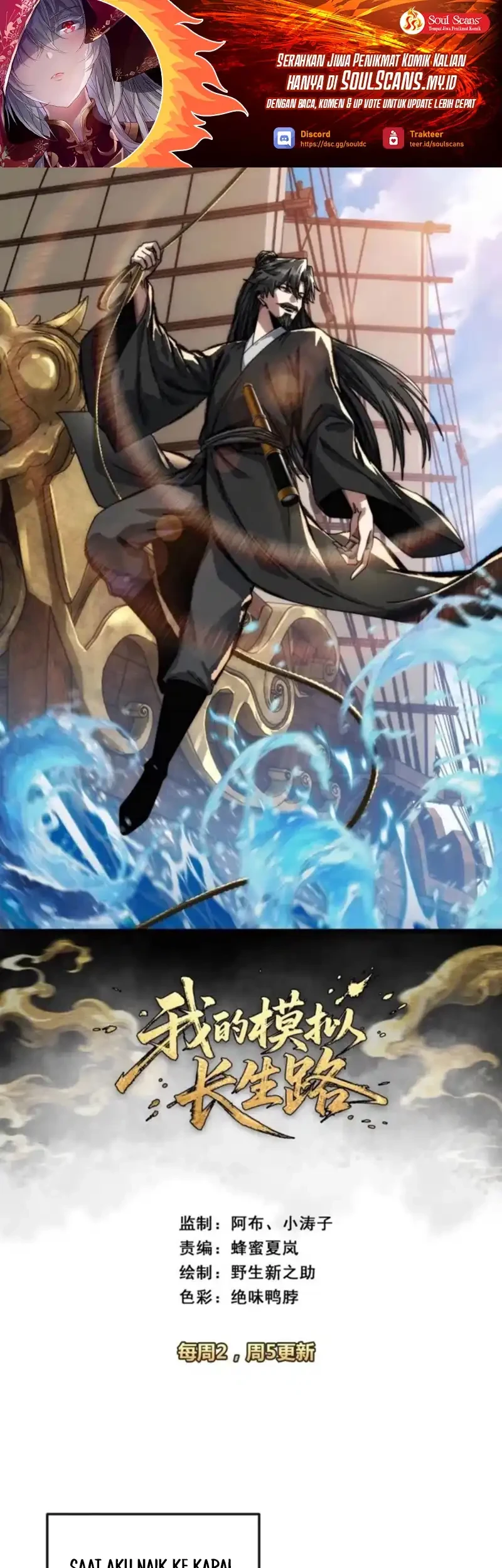 Manhua My Simulated Path to Immortality Chapter 17 gambar 2