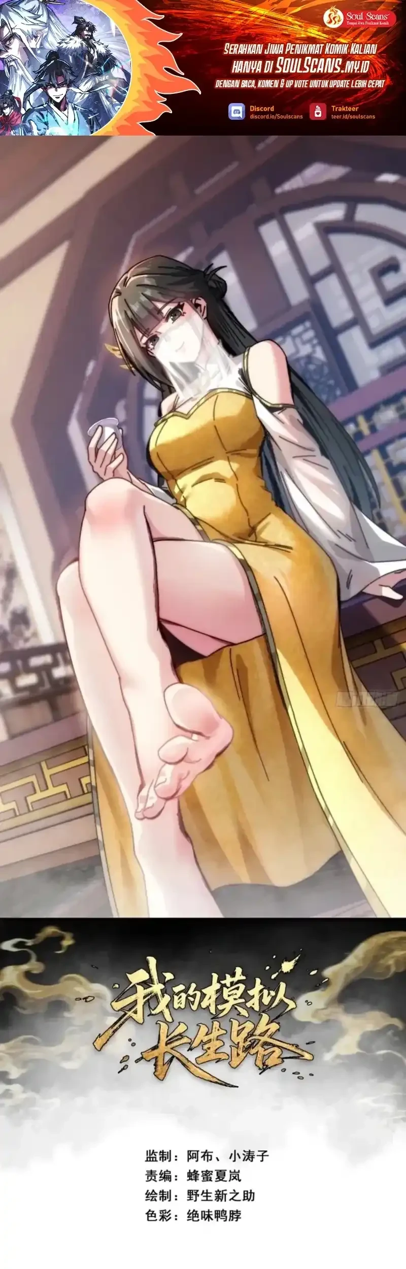 Manhua My Simulated Path to Immortality Chapter 18 gambar 2