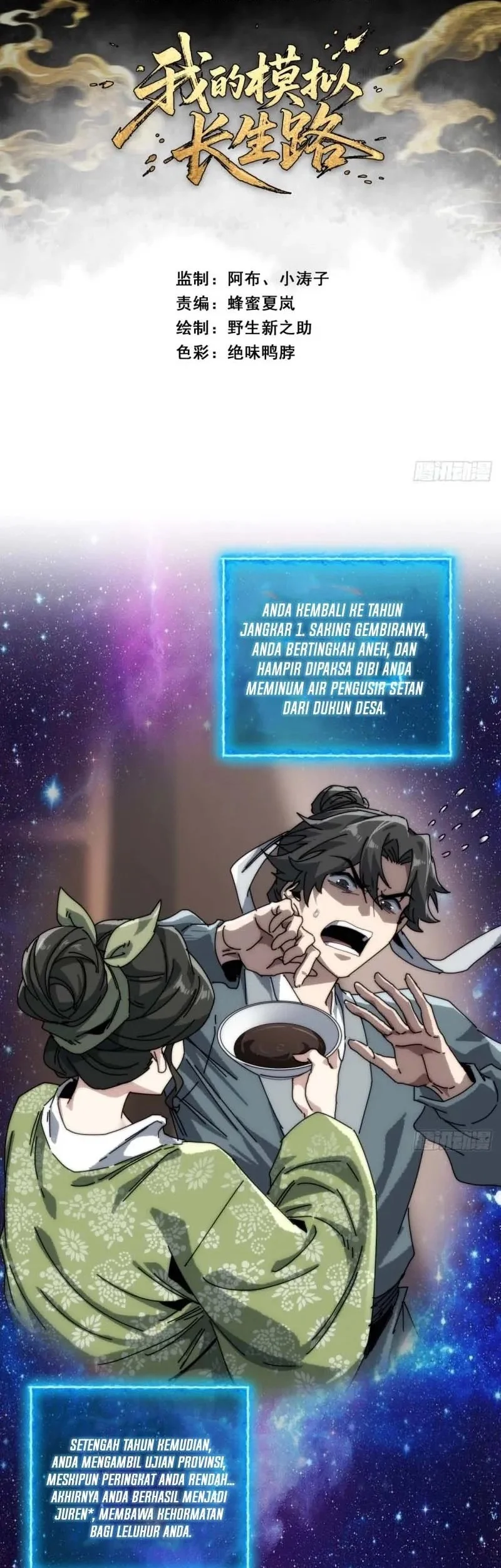 Manhua My Simulated Path to Immortality Chapter 2 gambar 2