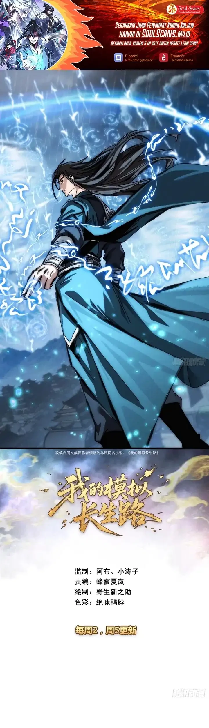 Manhua My Simulated Path to Immortality Chapter 22 gambar 2