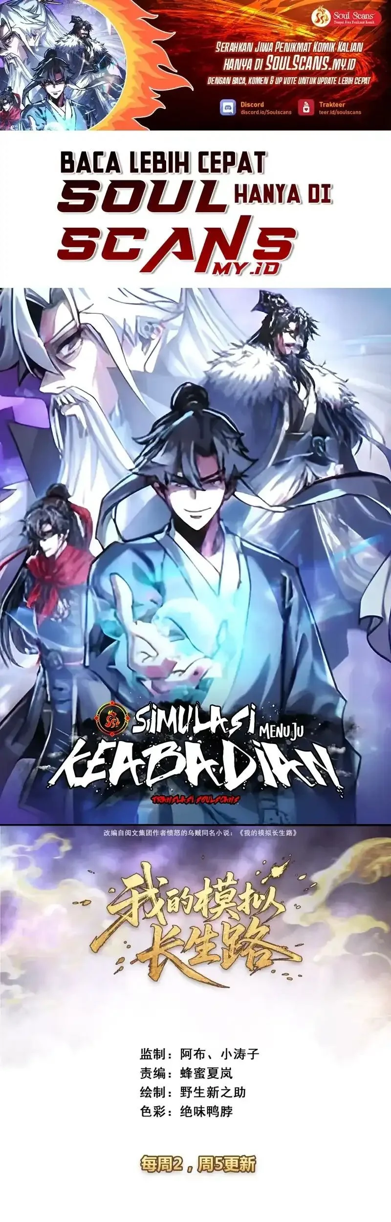 Manhua My Simulated Path to Immortality Chapter 36 gambar 2