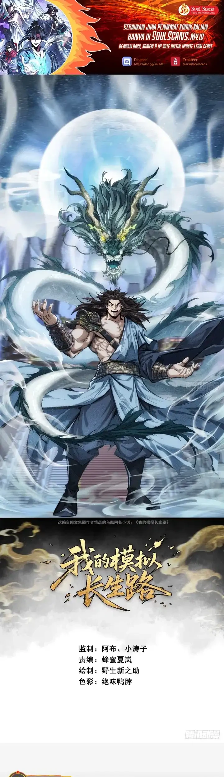 Manhua My Simulated Path to Immortality Chapter 5 gambar 2