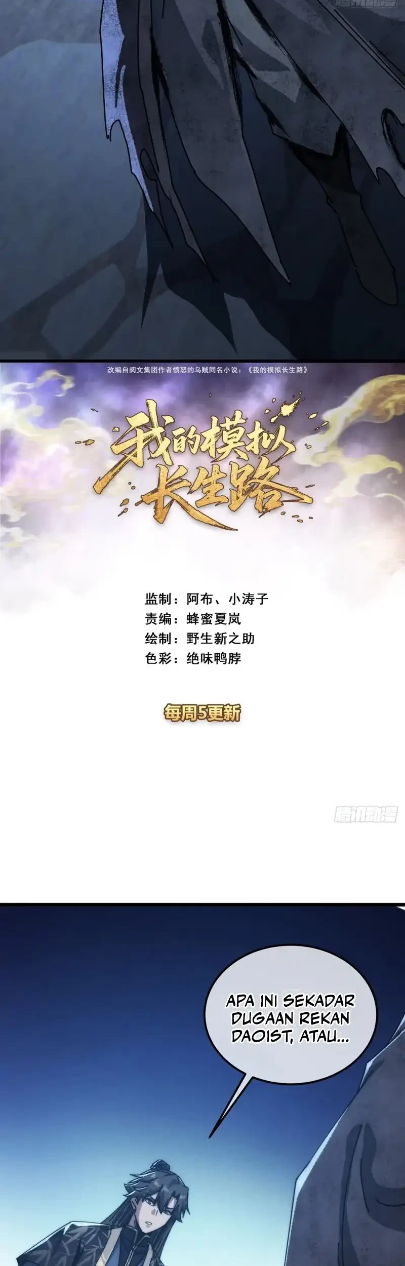 Manhua My Simulated Path to Immortality Chapter 58 gambar 2