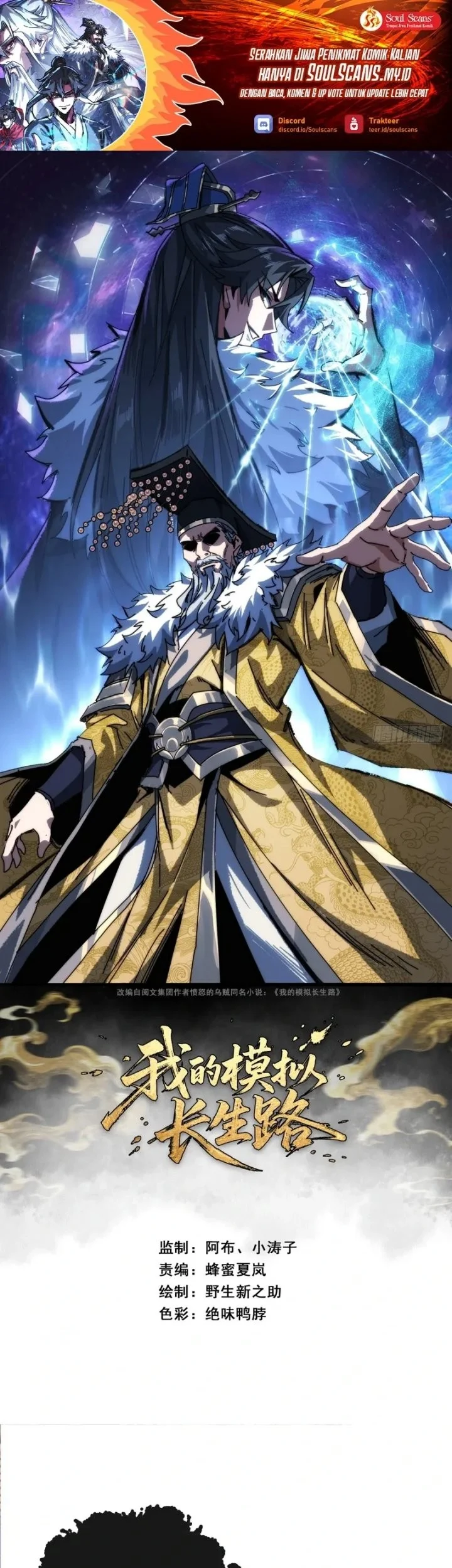 Manhua My Simulated Path to Immortality Chapter 8 gambar 2
