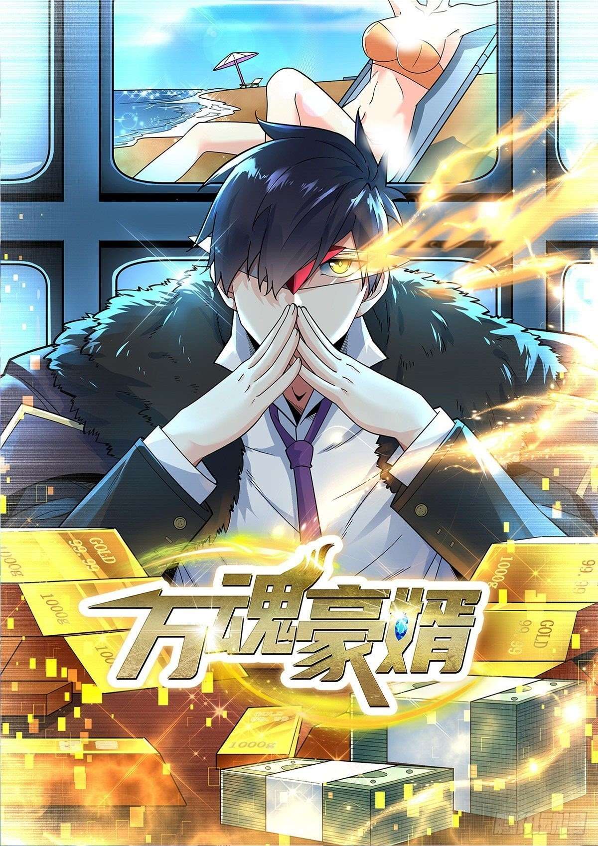 Manhua My Son in Law Chapter 20 gambar 2