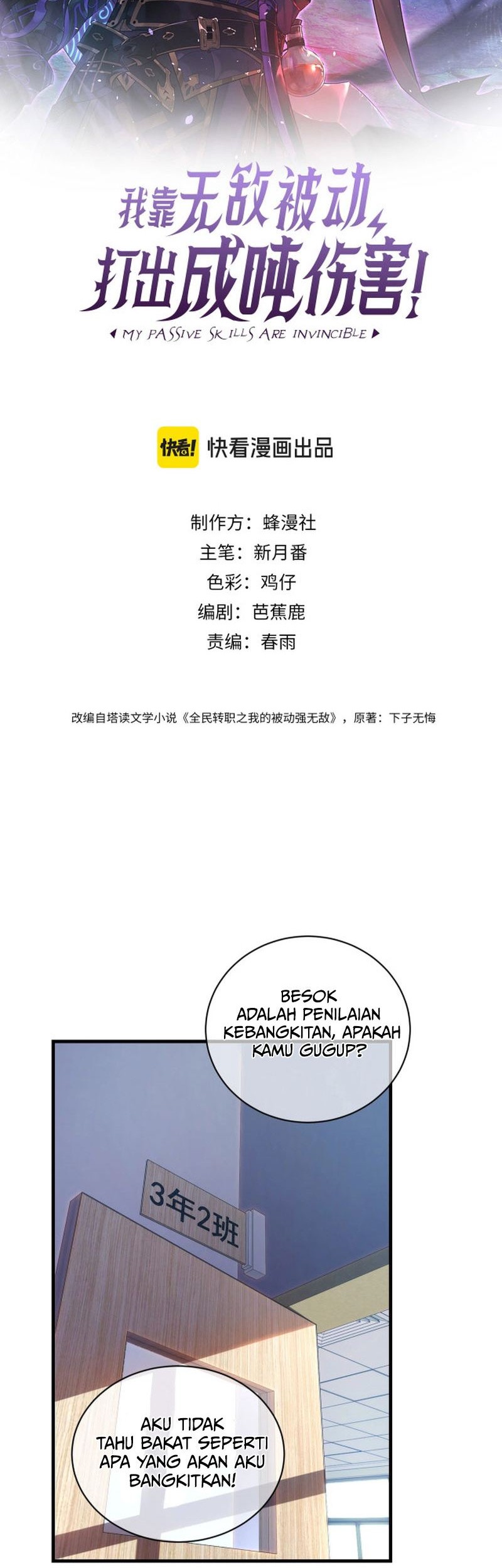 Manhua My Unbeatable Passive Skill Lets Me Deal Massive Damage! Chapter 1 gambar 2