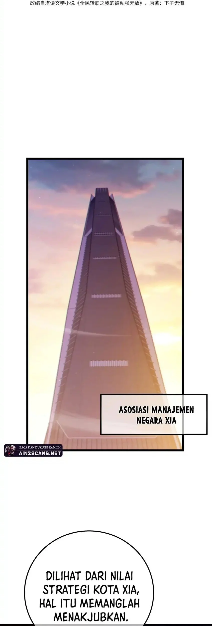 Manhua My Unbeatable Passive Skill Lets Me Deal Massive Damage! Chapter 100 gambar 2