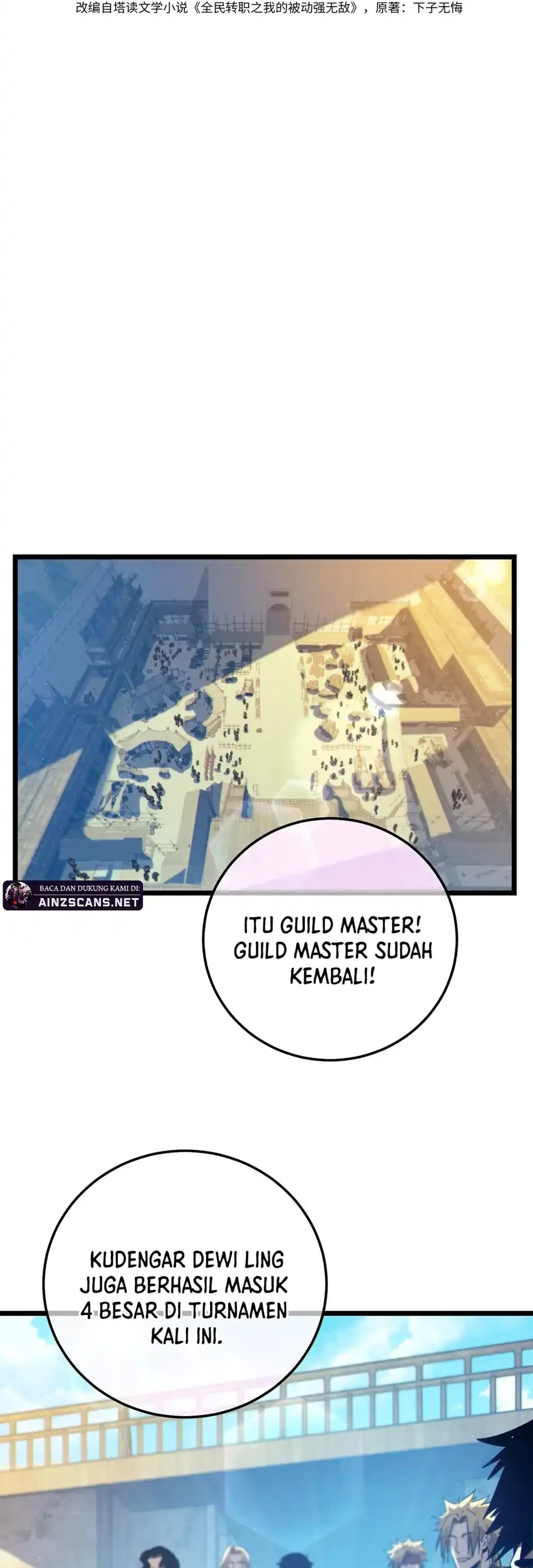 Manhua My Unbeatable Passive Skill Lets Me Deal Massive Damage! Chapter 101 gambar 2