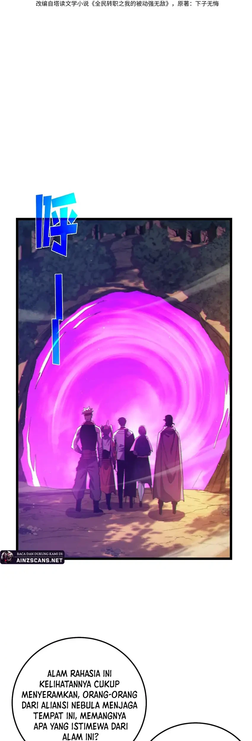 Manhua My Unbeatable Passive Skill Lets Me Deal Massive Damage! Chapter 102 gambar 2