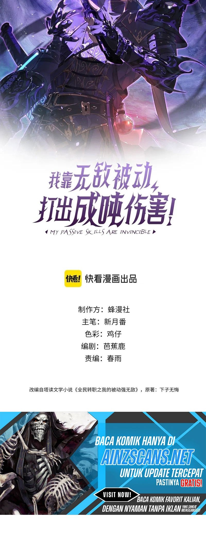 Manhua My Unbeatable Passive Skill Lets Me Deal Massive Damage! Chapter 12 gambar 2