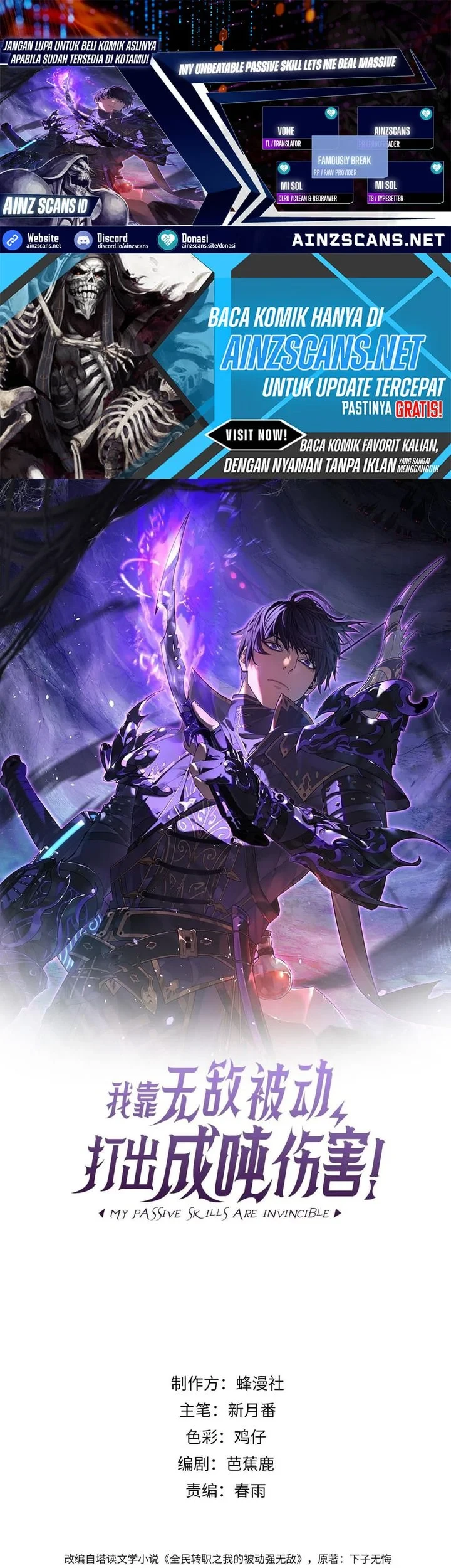Komik My Unbeatable Passive Skill Lets Me Deal Massive Damage! Chapter 120 gambar 1