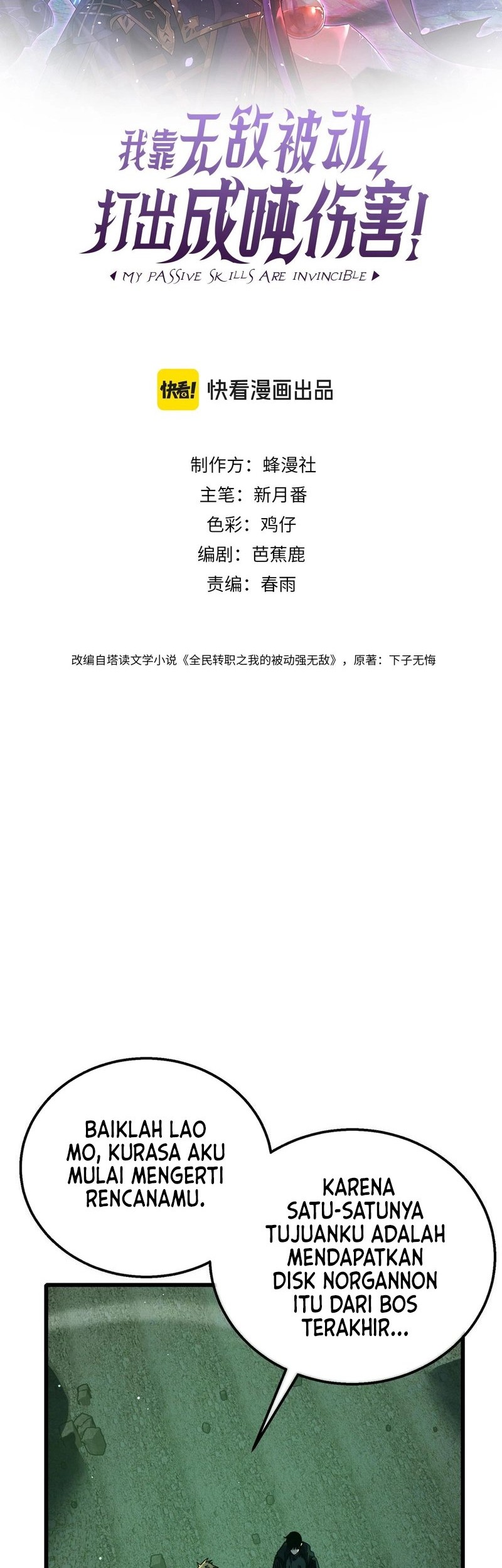 Manhua My Unbeatable Passive Skill Lets Me Deal Massive Damage! Chapter 41 gambar 2