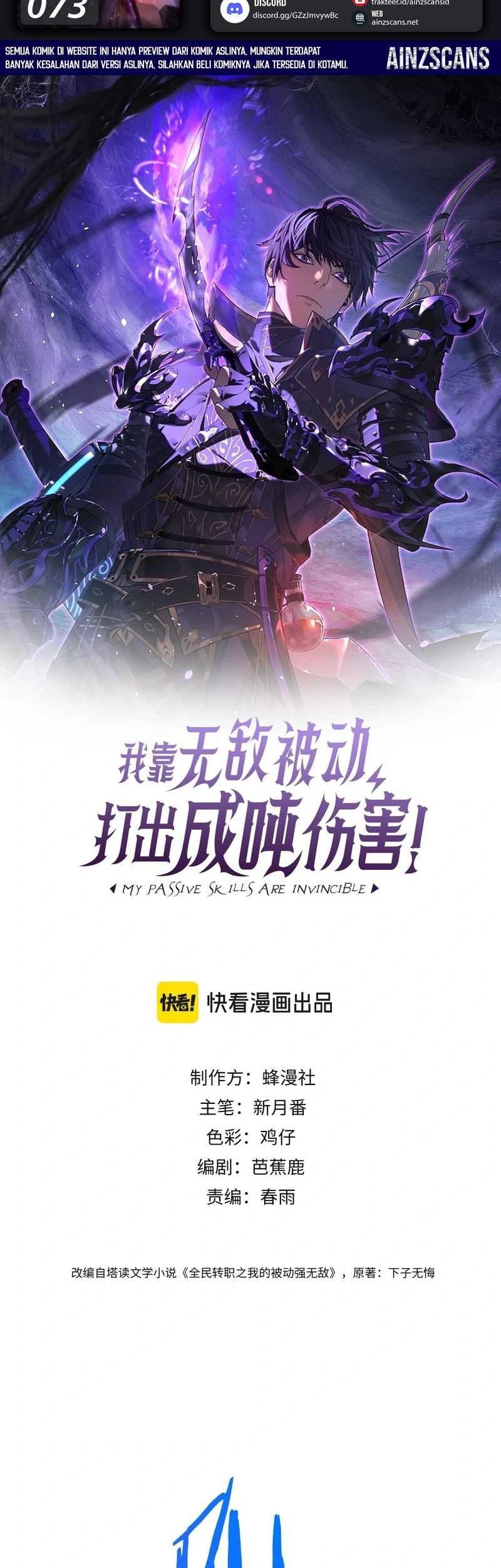 Manhua My Unbeatable Passive Skill Lets Me Deal Massive Damage! Chapter 73 gambar 2