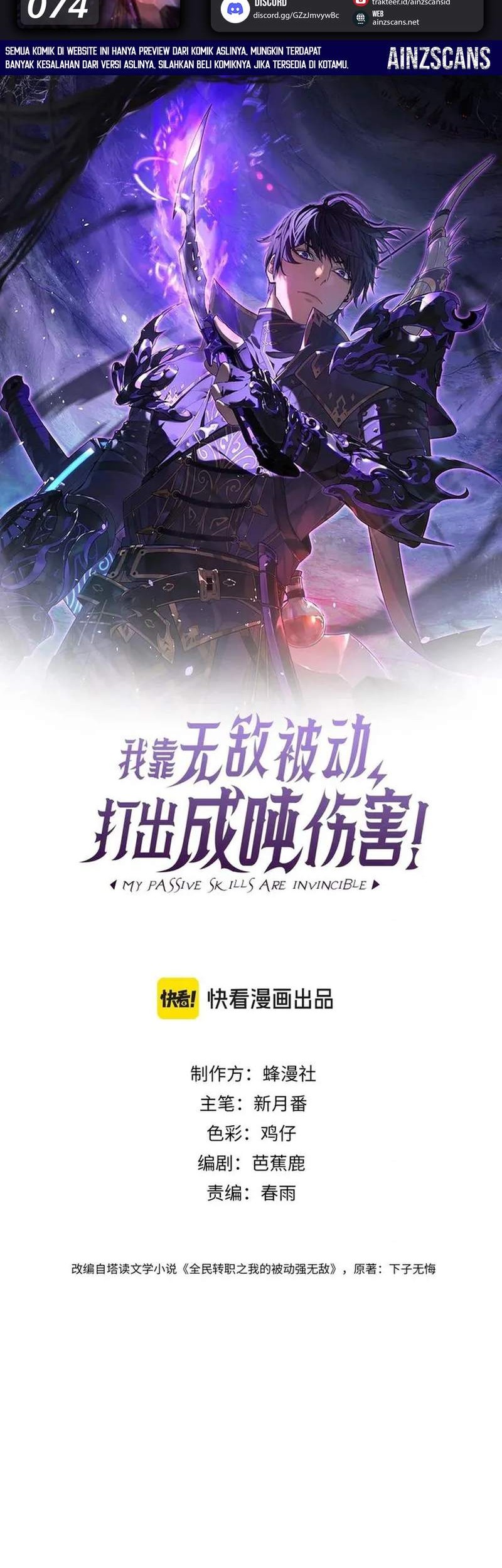 Manhua My Unbeatable Passive Skill Lets Me Deal Massive Damage! Chapter 74 gambar 2