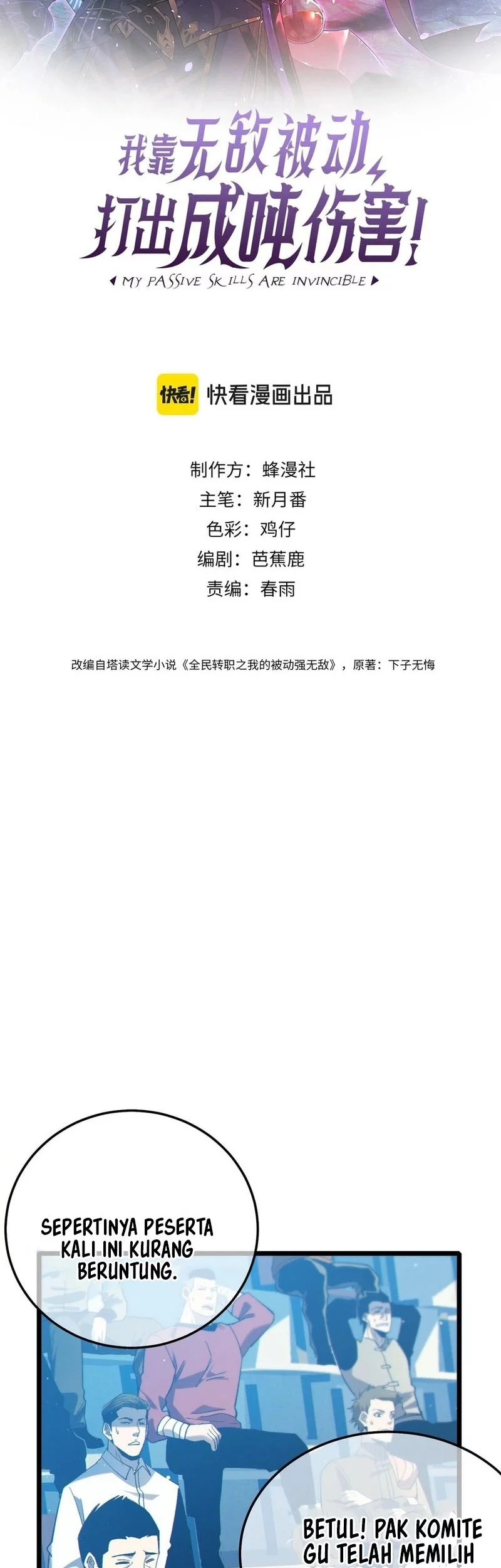 Manhua My Unbeatable Passive Skill Lets Me Deal Massive Damage! Chapter 89 gambar 2