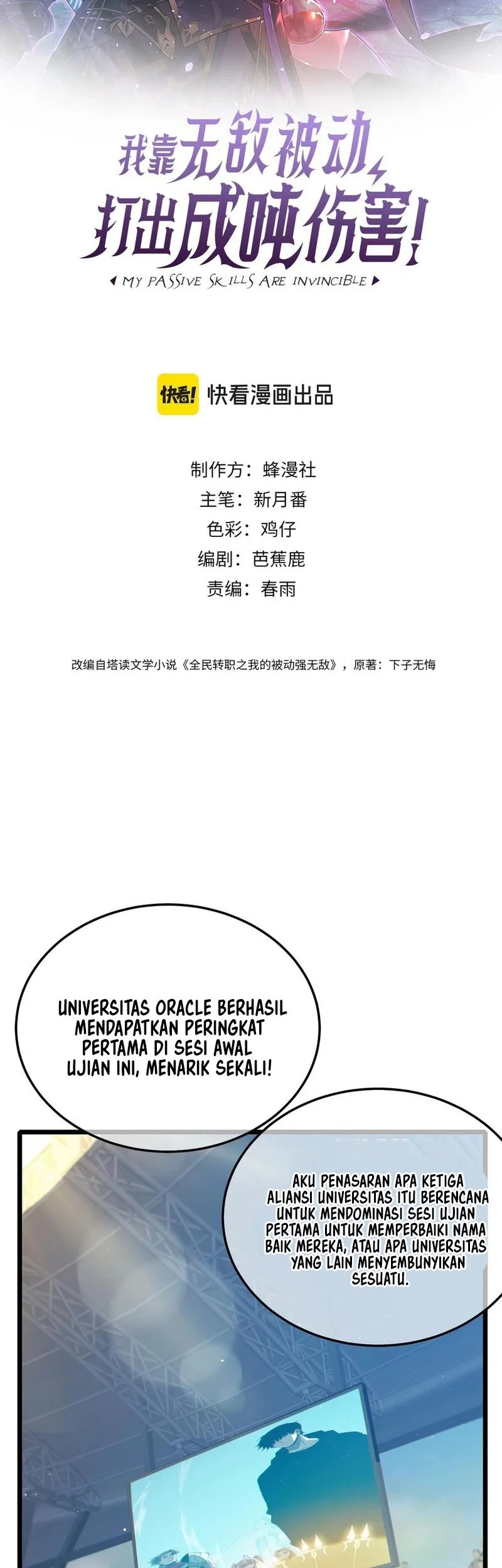 Manhua My Unbeatable Passive Skill Lets Me Deal Massive Damage! Chapter 91 gambar 2