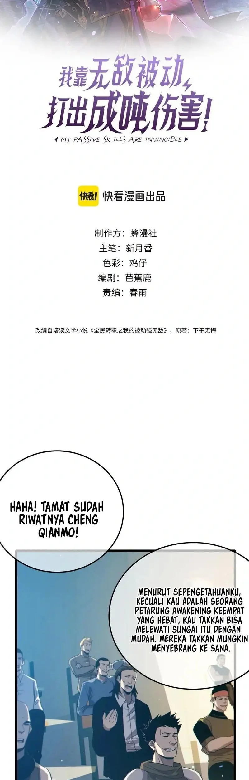 Manhua My Unbeatable Passive Skill Lets Me Deal Massive Damage! Chapter 92 gambar 2