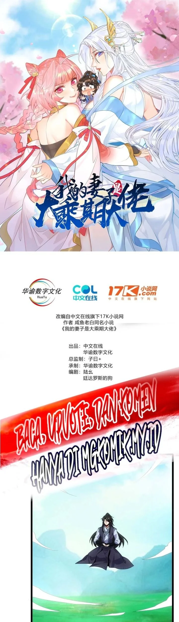Manhua My Wife Is a Heavenly Big Shot Chapter 107 gambar 2