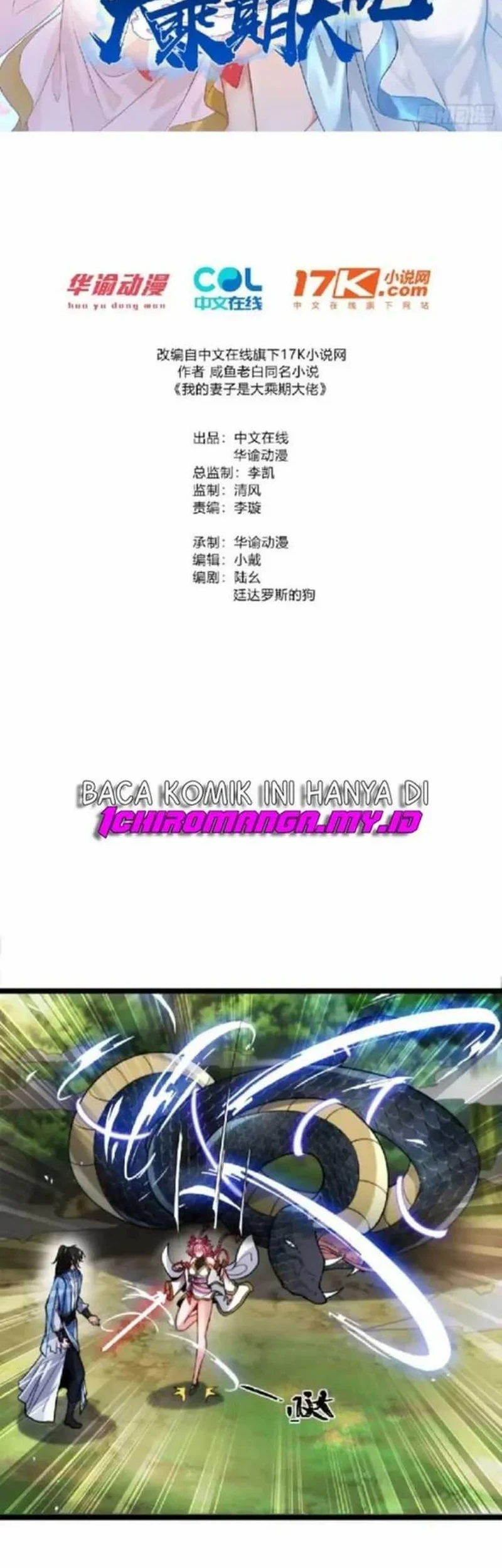 Manhua My Wife Is a Heavenly Big Shot Chapter 12 gambar 2