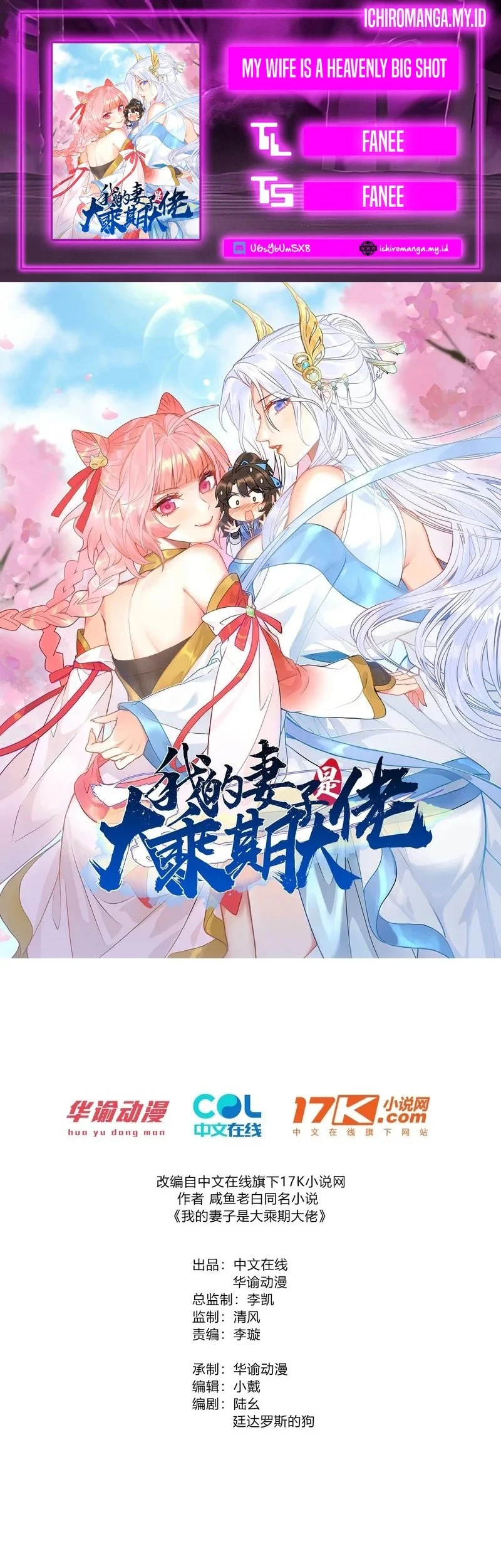 Komik My Wife Is a Heavenly Big Shot Chapter 15 gambar 1