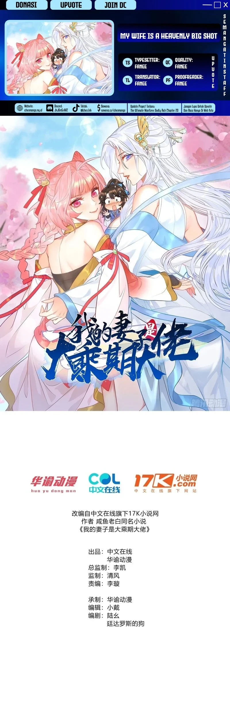 Komik My Wife Is a Heavenly Big Shot Chapter 17 gambar 1