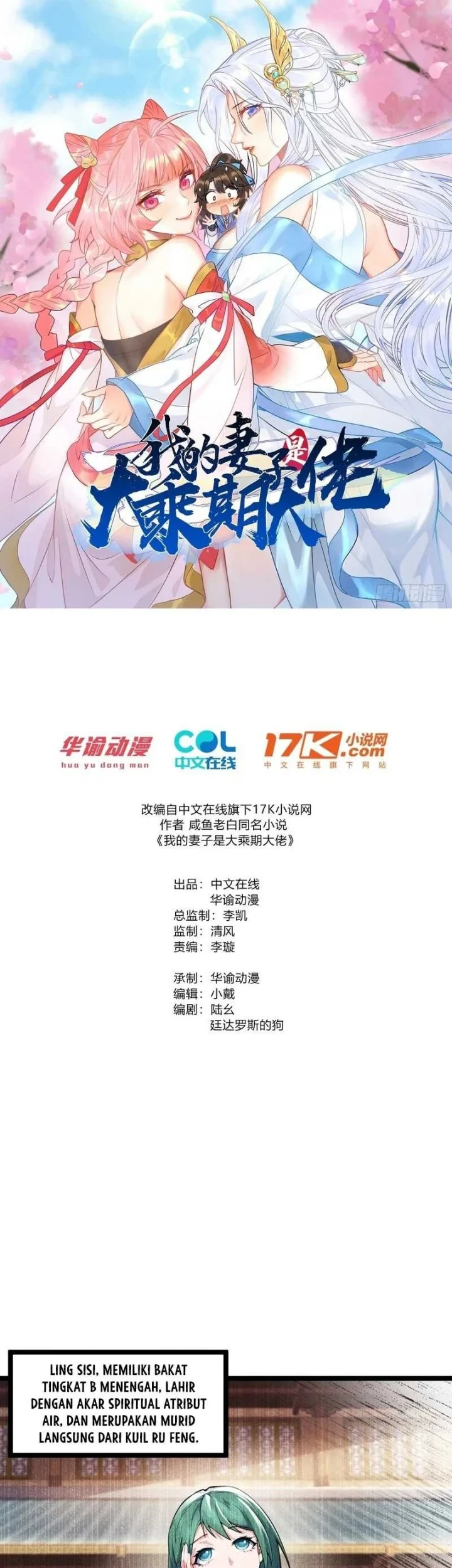 Manhua My Wife Is a Heavenly Big Shot Chapter 22 gambar 2